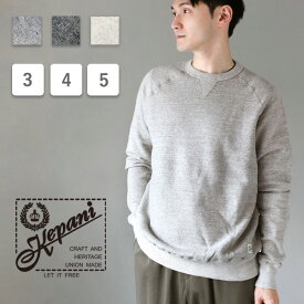 【3色2サイズ】Kepani(ケパニ) クルーネック スウェット Harris(ハリス)-2 メンズ [TS-8301MS-MENS] プルオーバー レデイース ユニセックス 長袖 裏起毛 裏ボア トレーナー トップス スエット 寝巻 ルームウェア 綿 100％ あたたかい 肌に優しい 無地 ブランド 春 秋