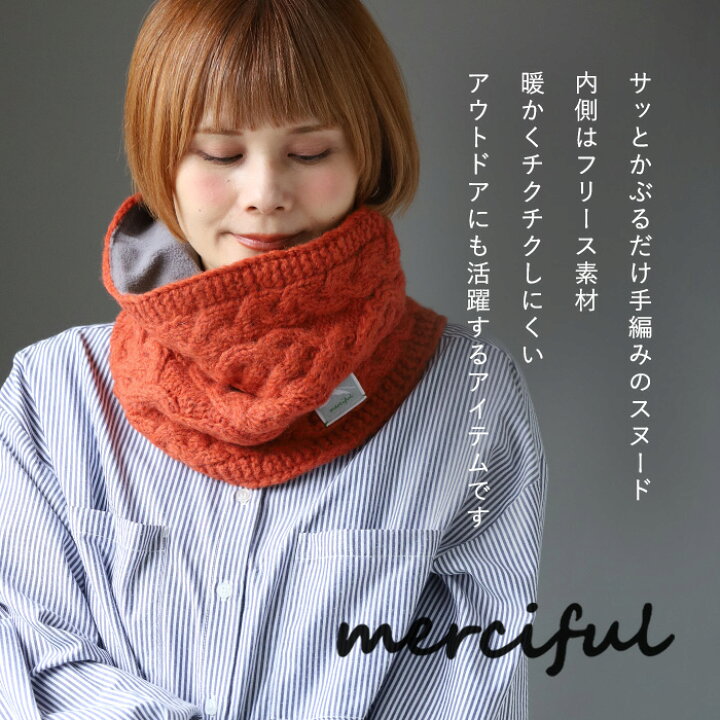 楽天市場】【6色】merciful(マーシフル) ケーブル編み フリース ウール 