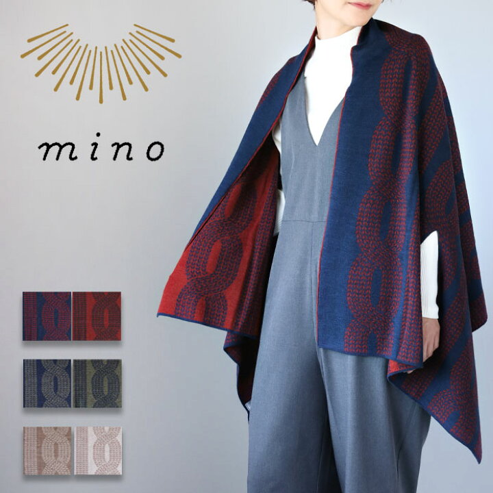 楽天市場】【3色】mino(みの) nico ストール ポンチョ 大きな縄柄  