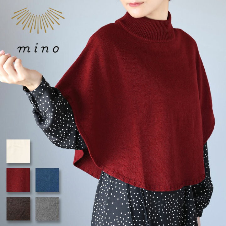 楽天市場】【5色】mino(みの) maru ポンチョ ケープ ウール100 