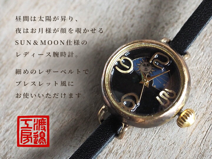 楽天市場】渡辺工房 手作り腕時計 “Ladybug-B-S&M” 黒文字盤 