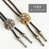 【2色】渡辺工房 手作り アクセサリー 手巻き ムーブメント ループタイ [NW-NC-01] メンズ レディース ハ…