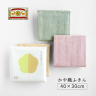 【3色・ラッピング無料】中川政七商店 ごあいさつ かや織ふきん 綿100％ 40×30cm [1401-0449] 蚊帳ふき…