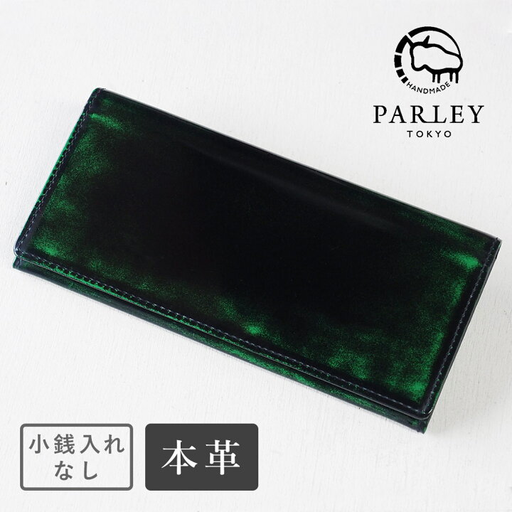 楽天市場】【あす楽】 革工房PARLEY(パーリィー) 