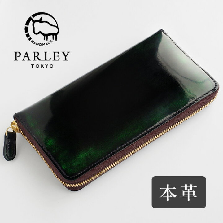 楽天市場】革工房PARLEY(パーリィー) 