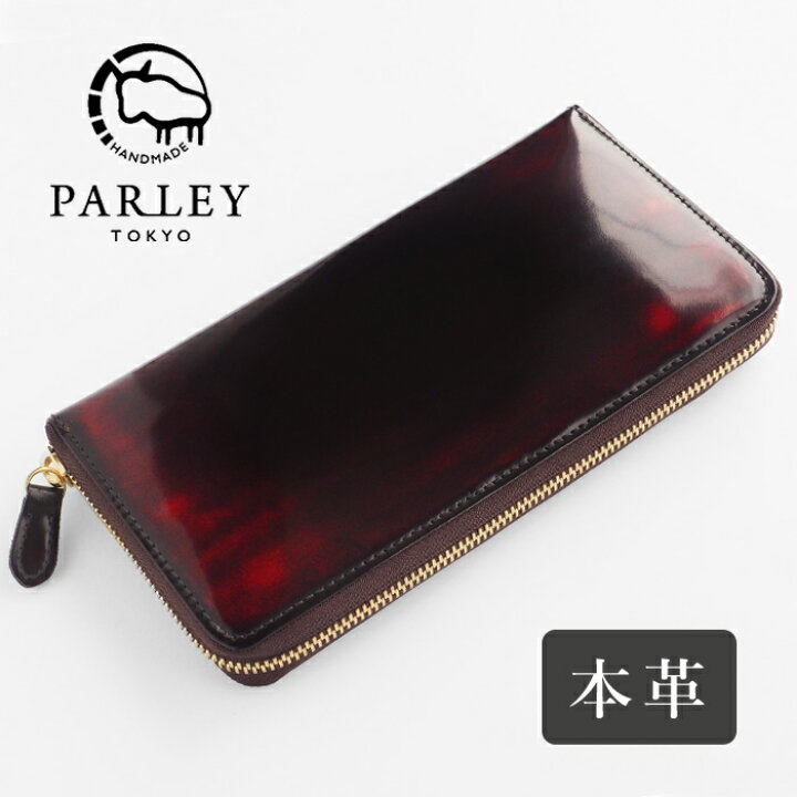 楽天市場】革工房PARLEY(パーリィー) 