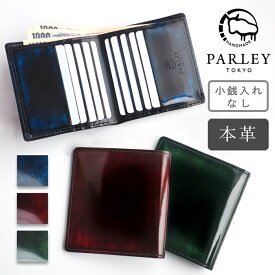 【3色】革工房PARLEY “Parley Classic（パーリィークラシック）” 二つ折り スリム財布 小銭入れなし [PC-27] メンズ レディース 2つ折り 財布 サイフ さいふ ミニ コンパクト ウォレット 革財布 牛革 本革 レザー カード入れ 薄い 軽い ビジネス パーリィ 日本製 国産