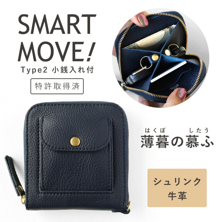楽天市場】SMART MOVE! Type2 スマートキーケース 小銭入れ付き SHRINK 