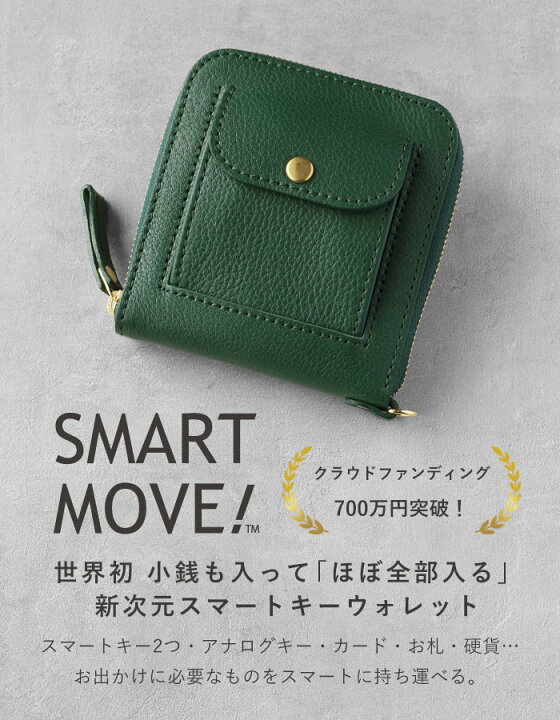 楽天市場】SMART MOVE! Type2 スマートキーケース 小銭入れ付き SHRINK 