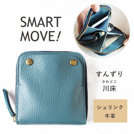 SMART MOVE! スマートキーケース シュリンク牛革 すんずり川床(ライトブルー) [MV0003] 洛景工房 スマートムーブ 革 本革 レザー レディース メンズ ユニセックス スマートキー 2個収納 キーケース キーポーチ カード カード入れ 大容量 3連 スリム 日本製 プレゼント 車の鍵