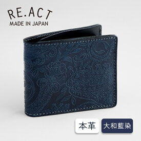 RE.ACT (リアクト) 大和藍染 二つ折り財布 (小銭入れ付き) ペイズリー [RA2021-006AI-PAI] レディース メンズ 男性 女性 財布 藍染レザー インディゴ染 2つ折り財布 二つ折 コンパクト スリム 薄い 小さい財布 カード入れ ネイビー 本革 革 おしゃれ かわいい 日本製 国産