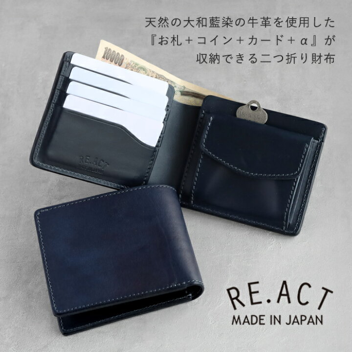 楽天市場】RE.ACT (リアクト) 大和藍染 二つ折り財布 (小銭入れ付き 