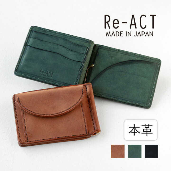 楽天市場】【3色】Re-ACT (リアクト) テキサスレザー マネークリップ 