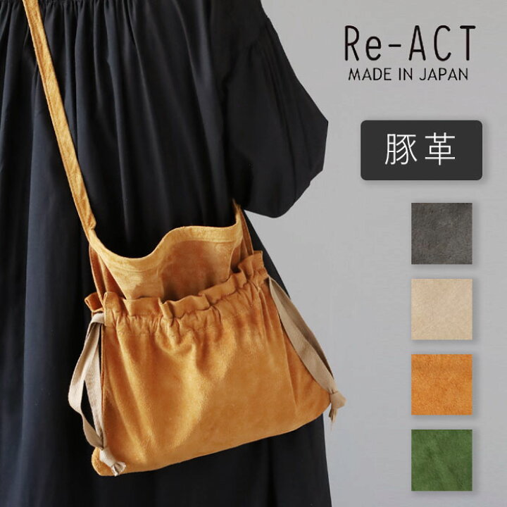 楽天市場】【4色】Re-ACT (リアクト) ピッグスエード レッドクロス  