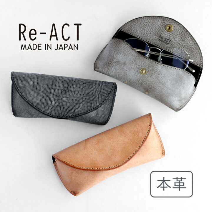 楽天市場】Re-ACT (リアクト) アラスカレザー 眼鏡ケース [RA2203 