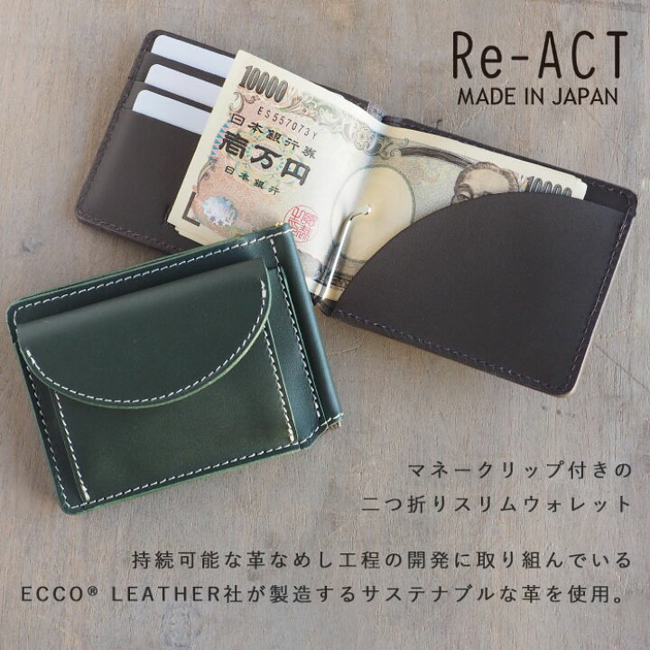 楽天市場】【2色】Re-ACT (リアクト) DROID レザー 二つ折り 