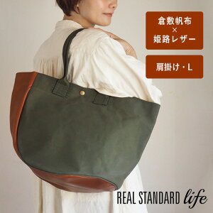 REAL STANDARD life ɂg[gobO LTCY O[ gBC Luton HELMETBAGh q~z 9 × Ȗ؃U[ [JT13007] AX^_[hCt g[g 񂰃obO ʋ rWlX A4 e 