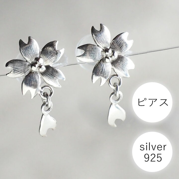 楽天市場】エス 桜ピアス 桜一つタイプ シルバー 2個セット [S-PS-1 