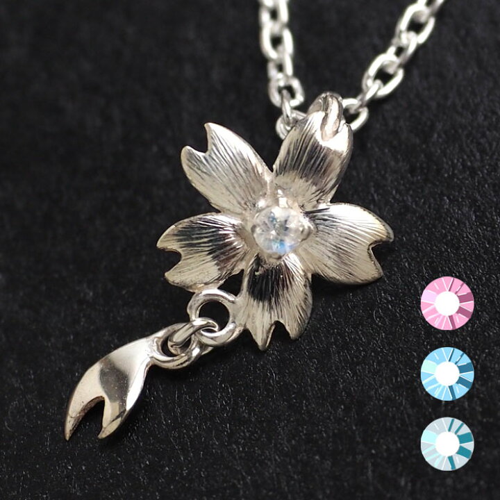 楽天市場】【3種】エス 桜ネックレス シルバー925 石入り 桜1つタイプ  