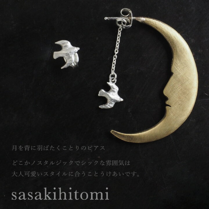 楽天市場】【メール便送料無料】sasakihitomi（ササキヒトミ） 月と 