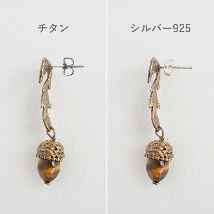 楽天市場】sasakihitomi(ササキヒトミ) どんぐり ピアス 真鍮 タイガー 