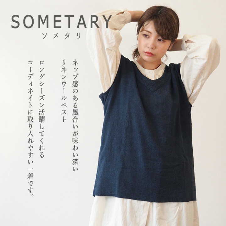 楽天市場】SOMETARY (ソメタリ) フランス軍 リネン ウール ベスト 藍 
