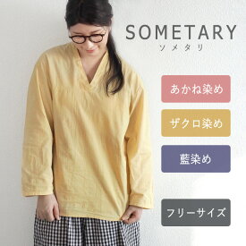 SOMETARY (ソメタリ) ヨーク切り替え Vネック スリーピングシャツ 長袖 レディース 黄蘗色 鴇色 縹色 [SO-SPSH03]ミリタリー 天然染め Tシャツ ロンT ロングTシャツ 長そで 無地 黄色 紺色 茜 赤 ピンク ネイビー シンプル 薄手 ゆったり 体形カバー コットン 綿 春 夏 秋