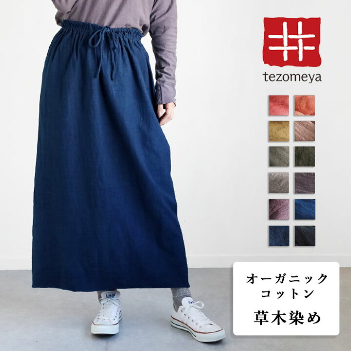 楽天市場】【12色】手染メ屋 天然染め 吊り編み オーガニックコットン  