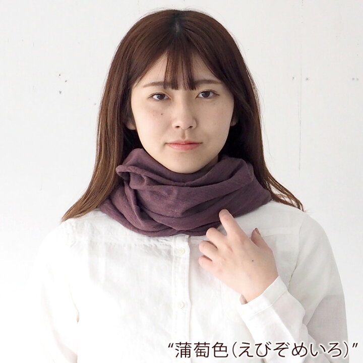 楽天市場】【ネコポス送料無料・12色】手染メ屋 スヌード オーガニック 