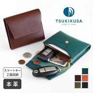 【5色】TSUKIKUSA (ツキクサ) スマートキーケース ウォレット スマートキー 2個収納 小銭入れ付き イタリ…