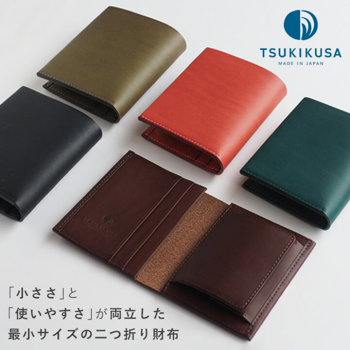 楽天市場】【5色】TSUKIKUSA (ツキクサ) コンパクト二つ折り財布 (小銭 
