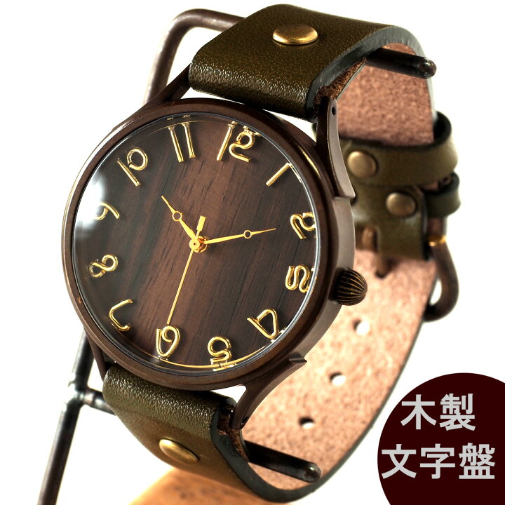 楽天市場】【文字盤の木製パーツが選べます】vie（ヴィー） 手作り 