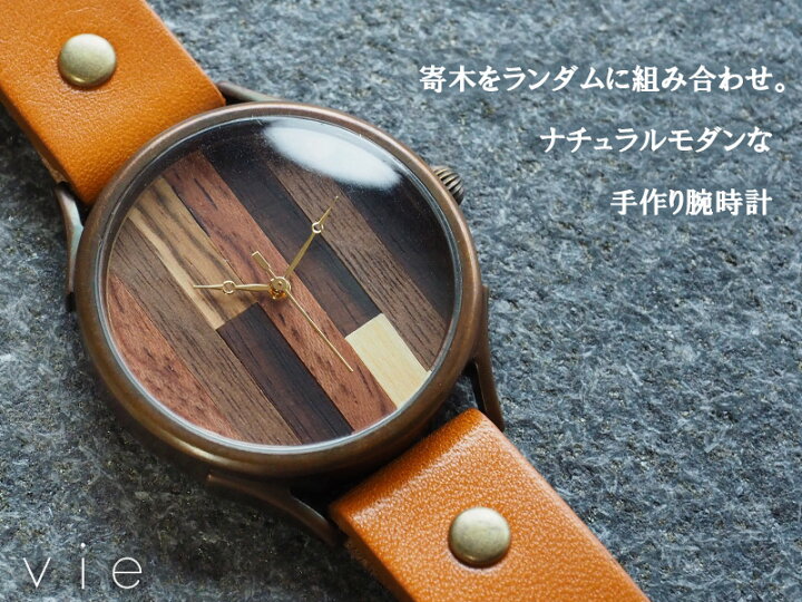 楽天市場】【文字盤の配置は作家におまかせ】vie（ヴィー） 手作り  
