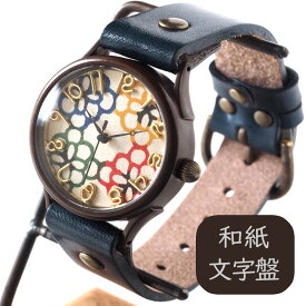 vie（ヴィー） 手作り腕時計 “和tch” 和紙文字盤 花4色 Lサイズ [WJ-004L-H4] ハンドメイド ウォッチ ハンドメイド腕時計 和時計 和柄 和風 メンズ レディース 花柄 かわいい カラフル アンティーク調 栃木レザー 本革ベルト 日本製