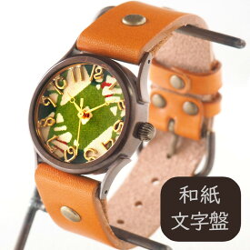 vie（ヴィー） 手作り腕時計 “和tch” 和紙文字盤 和時計 菱緑 グリーン Mサイズ [WJ-004M-GR] ハンドメイド ウォッチ ハンドメイド腕時計 和時計 和柄 和風 メンズ レディース アンティーク調 栃木レザー 本革ベルト 日本製