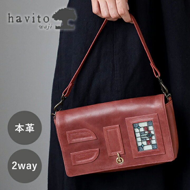 楽天市場】havito by waji(ハビト バイ ワジ) 2way ショルダーバッグ  