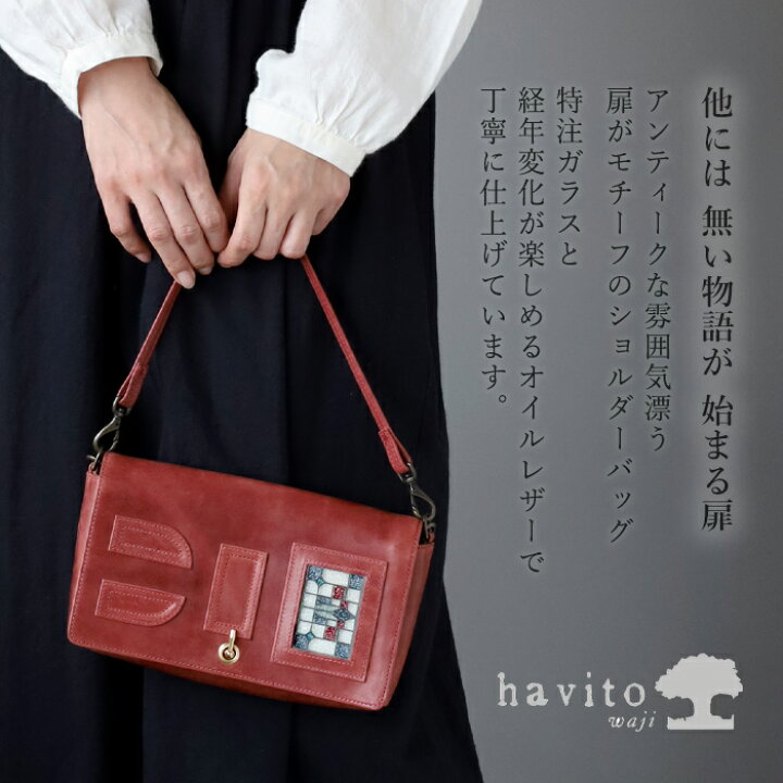 楽天市場】havito by waji(ハビト バイ ワジ) 2way ショルダーバッグ  