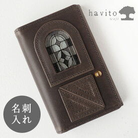 havito by waji(ハビト バイ ワジ) 名刺入れ "glart" ステンドグラス アンティークドア モノクローム レディース [H0218-MN]カード 名刺 ケース ステンドガラス 牛革 本革 ミニ 財布 ICカード 定期入れ ブランド レザー グレー 黒 かわいい おしゃれ レトロ 個性的 日本製