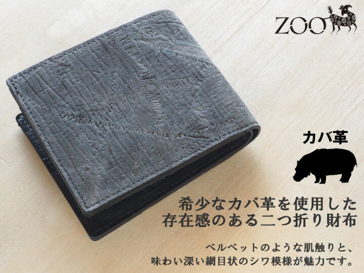 楽天市場】ZOO(ズー) 財布 二つ折り財布 カバ革 バジャービル 