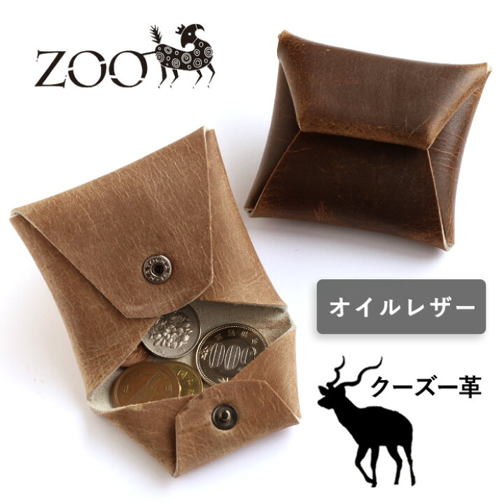 楽天市場】【2種】ZOO (ズー) コインケース オイルレザー クーズー革 