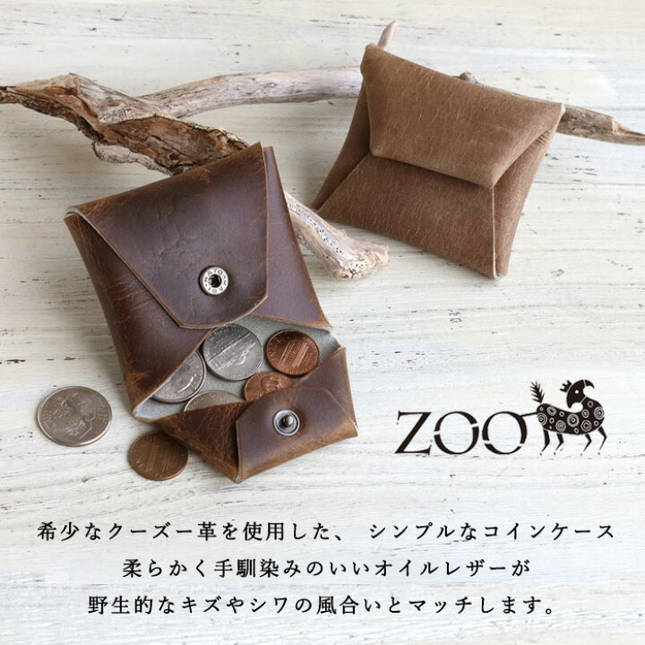 楽天市場】【2種】ZOO (ズー) コインケース オイルレザー クーズー革 
