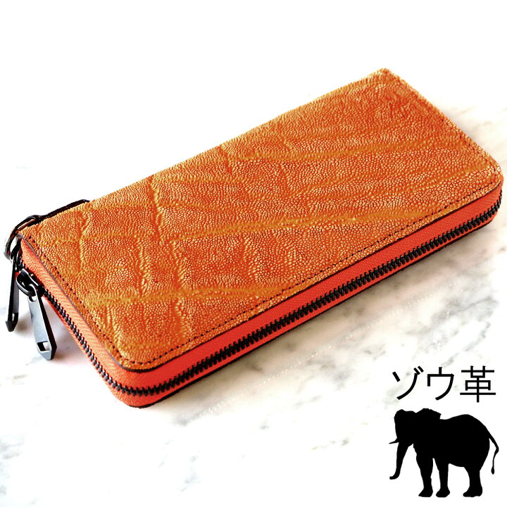 楽天市場】ZOO(ズー) 財布 長財布 象革 ラウンドファスナー オレンジ 