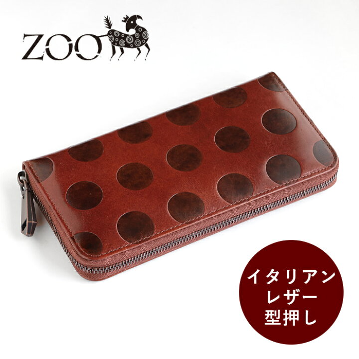 楽天市場】ZOO(ズー) 財布 長財布 イタリアンレザー ドット柄 ラウンド  