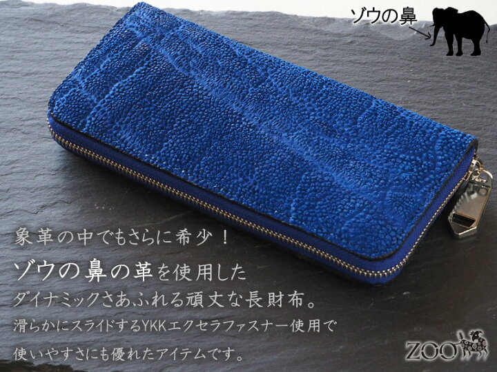 エレファントレザー 象革 メンズ 二つ折り財布 ミドルウォレット ZOO 
