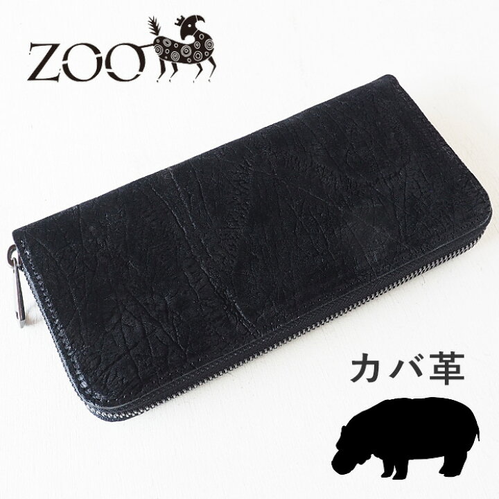 楽天市場】ZOO(ズー) 財布 長財布 カバ革 ラウンドファスナー ブラック  