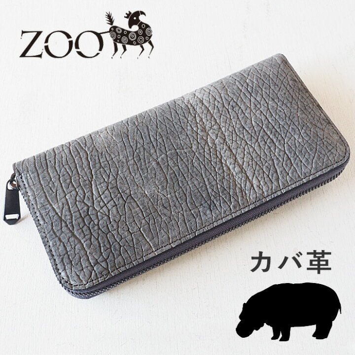 楽天市場】ZOO(ズー) 財布 長財布 カバ革 ラウンドファスナー グレー 
