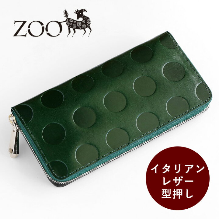 楽天市場】ZOO(ズー) 財布 長財布 イタリアンレザー ドット柄 ラウンド  