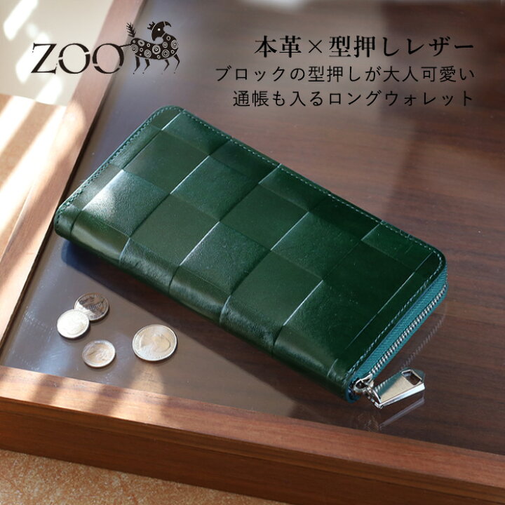 楽天市場】ZOO(ズー) 財布 長財布 イタリアンレザー ブロックチェック 