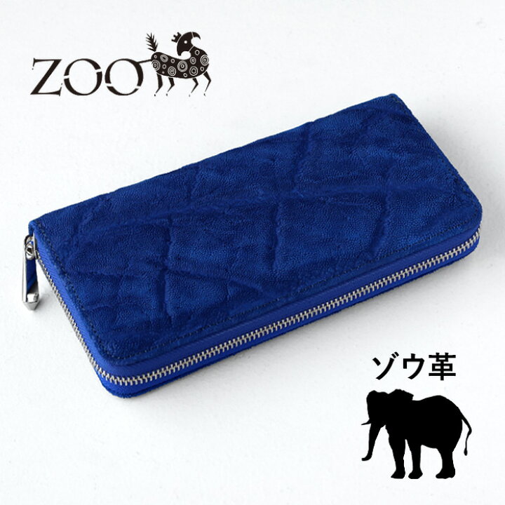 楽天市場】ZOO(ズー) 財布 長財布 ゾウ革 ラウンドファスナー ロング  