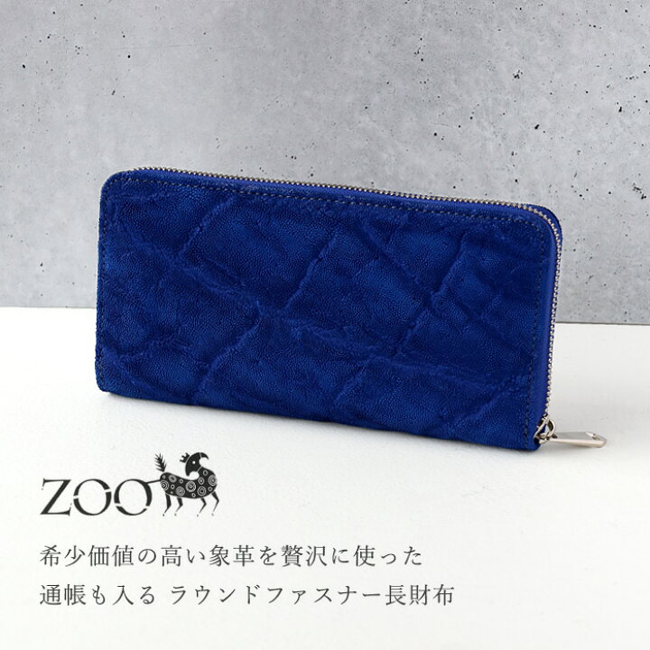 楽天市場】ZOO(ズー) 財布 長財布 ゾウ革 ラウンドファスナー ロング 